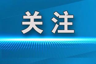 津媒：承办国足世预赛主场 天津赛区进入角色