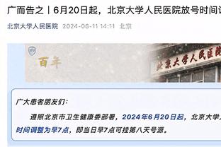 首节还有近3分钟 湖人双向球员霍奇已经替补登场了