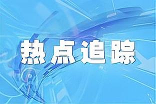 1米64，萨拉戈萨加盟拜仁后成为目前德甲身高最矮的球员