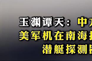 里夫斯：詹姆斯末节的表现令人难以置信 其他人也都站出来了